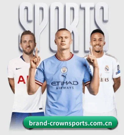 brand-crownsports.com.cn围绕看球场景设计的核心服务